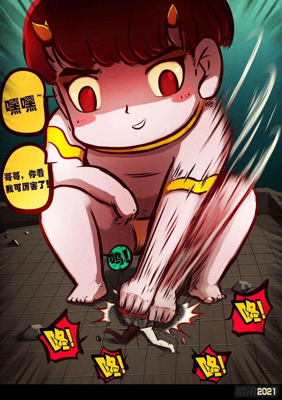地球尽头067集