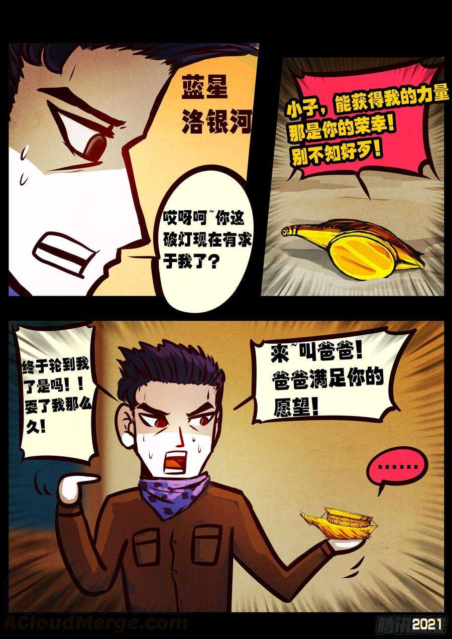地球尽头067集
