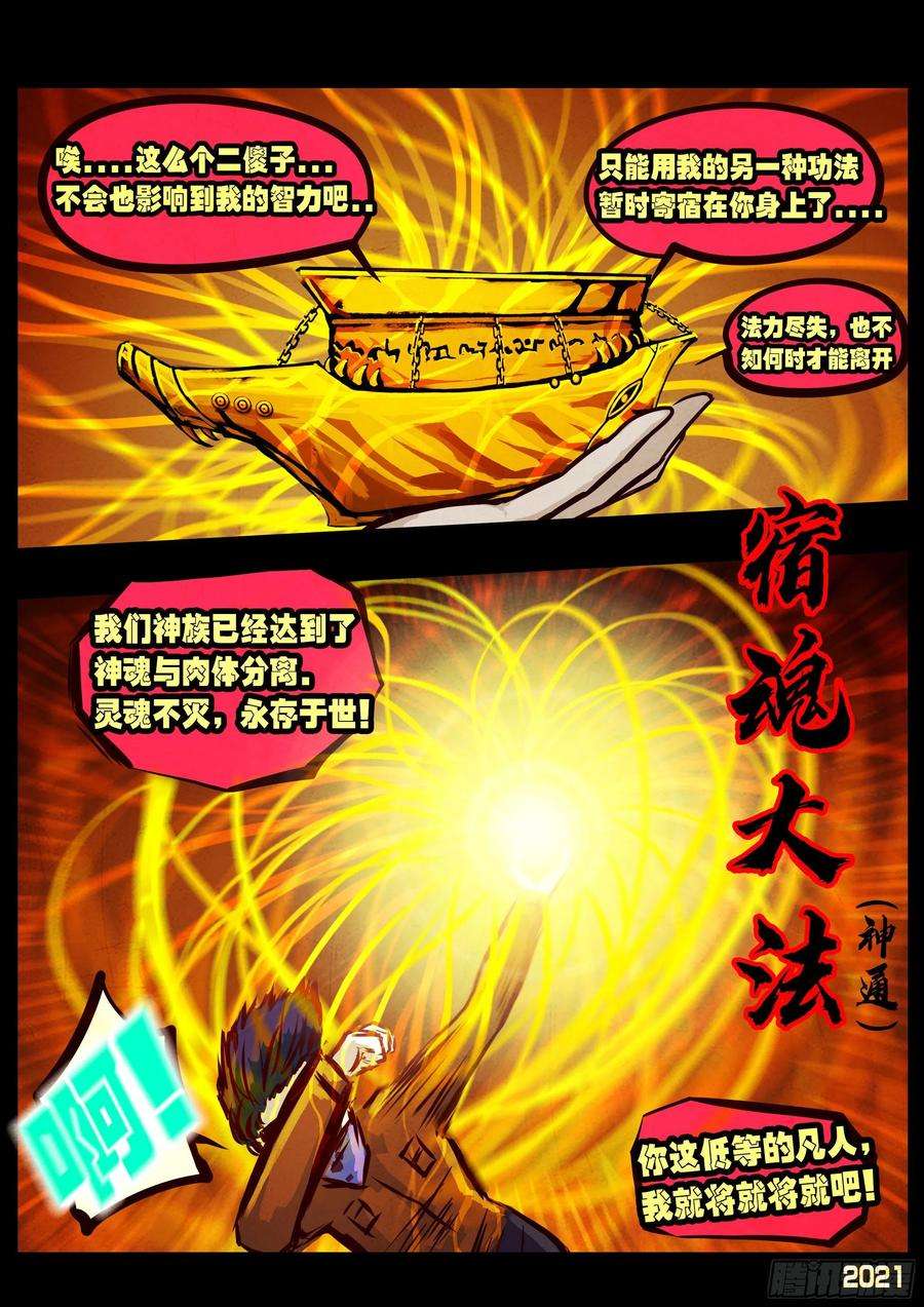 地球尽头067集