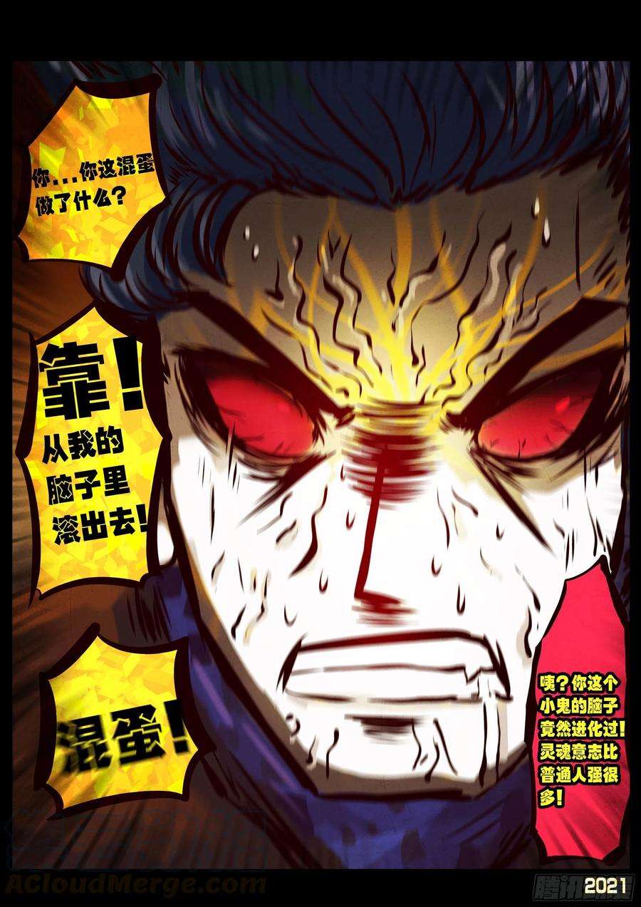 地球尽头067集