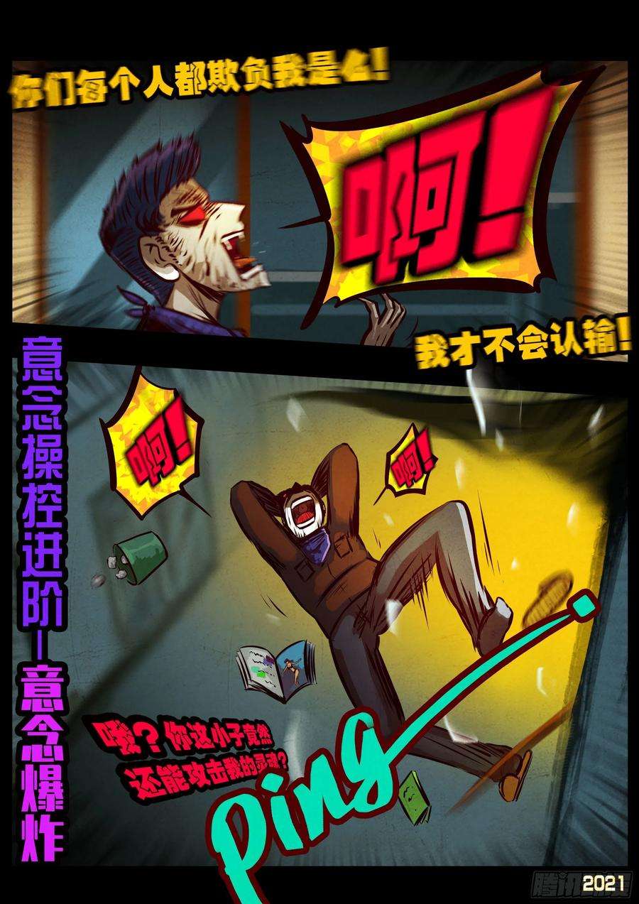 地球尽头067集