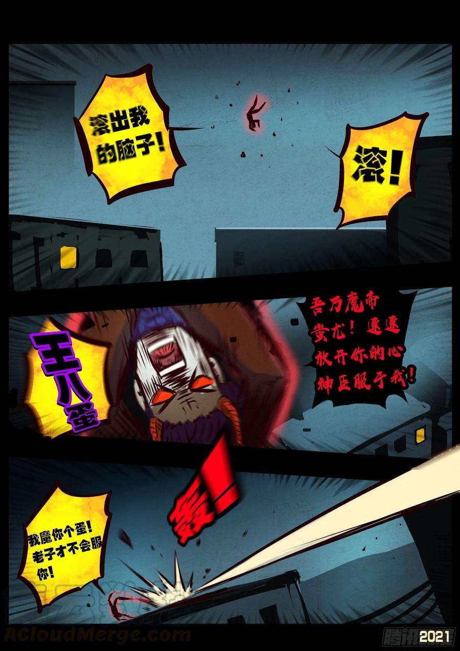 地球尽头067集