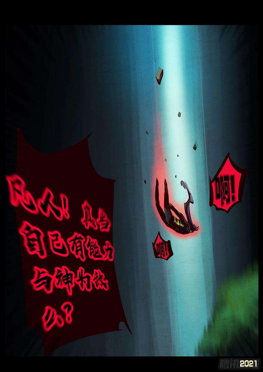 地球尽头067集
