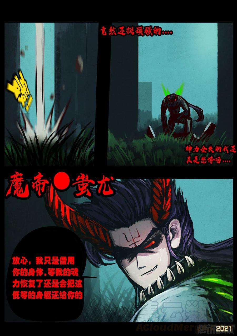 地球尽头067集