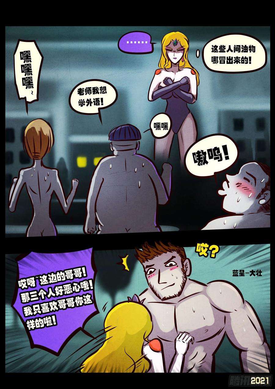 地球尽头073集