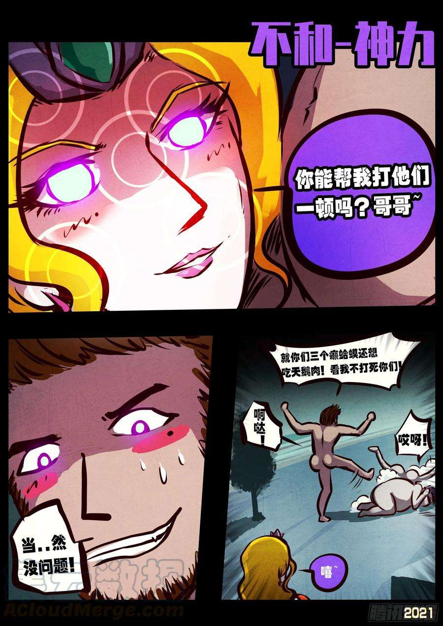 地球尽头073集