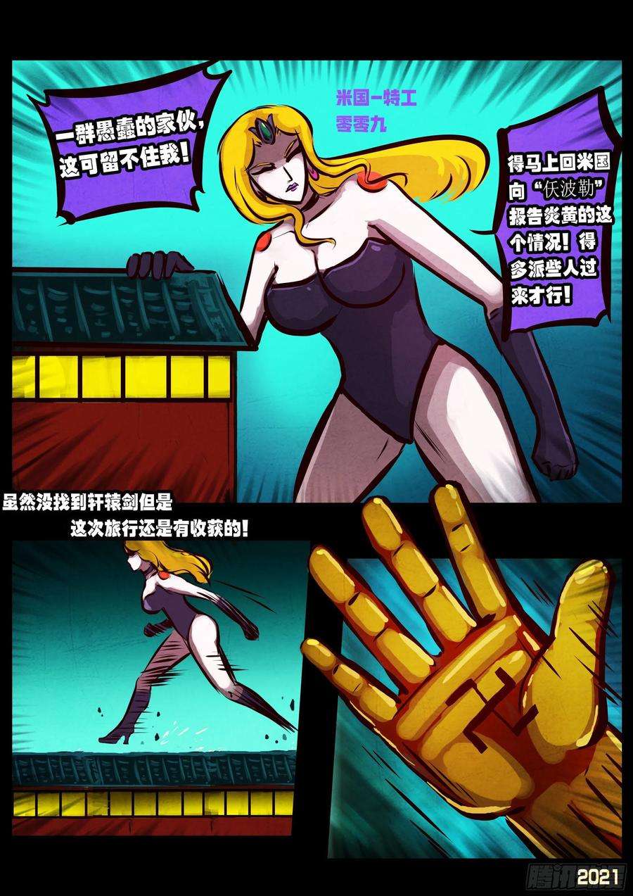 地球尽头073集