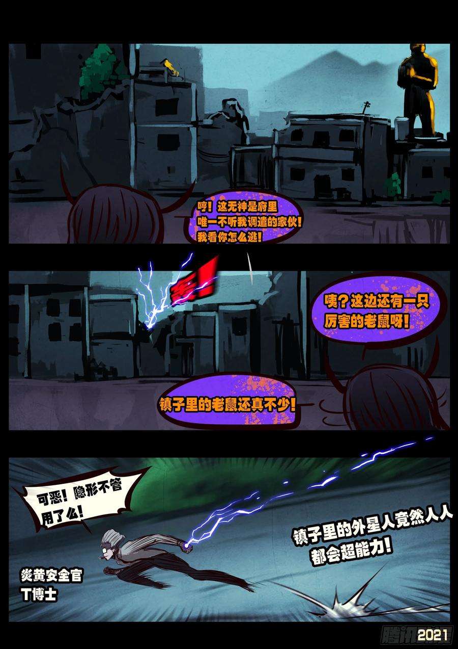 地球尽头073集
