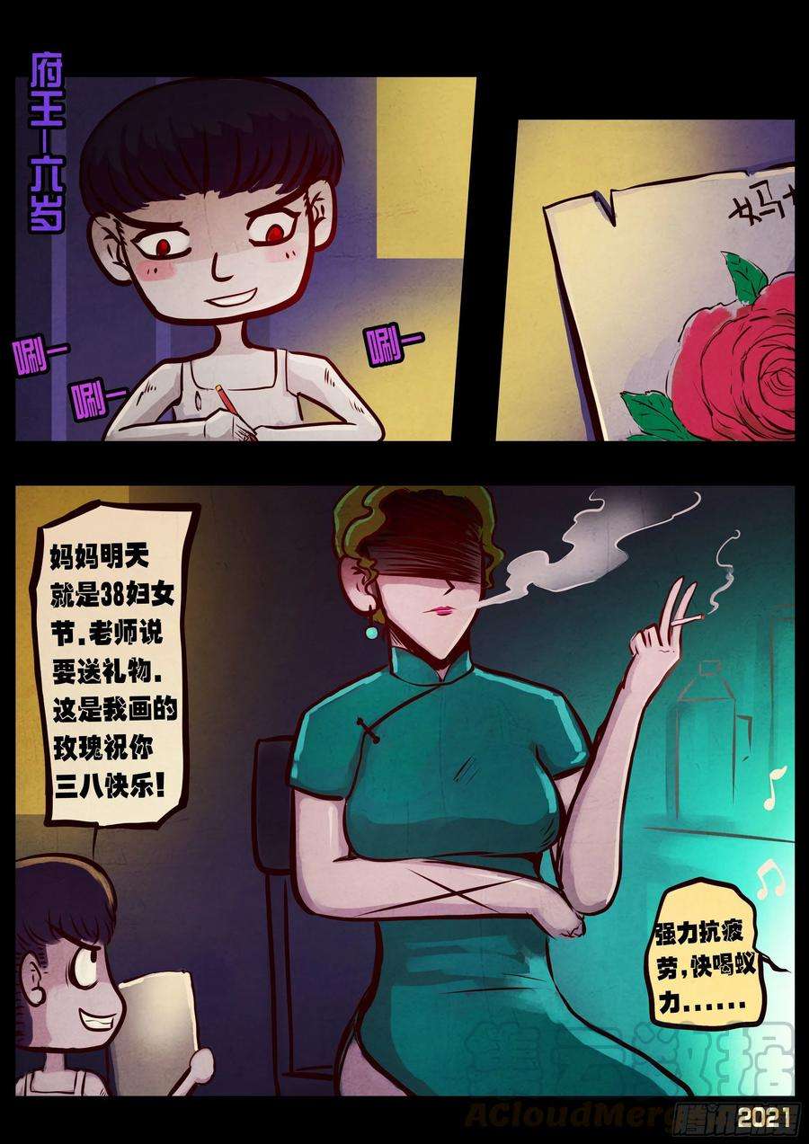 地球尽头073集