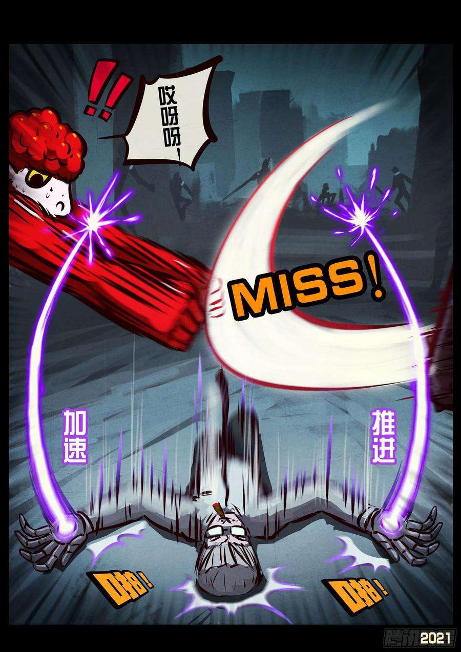 地球尽头073集