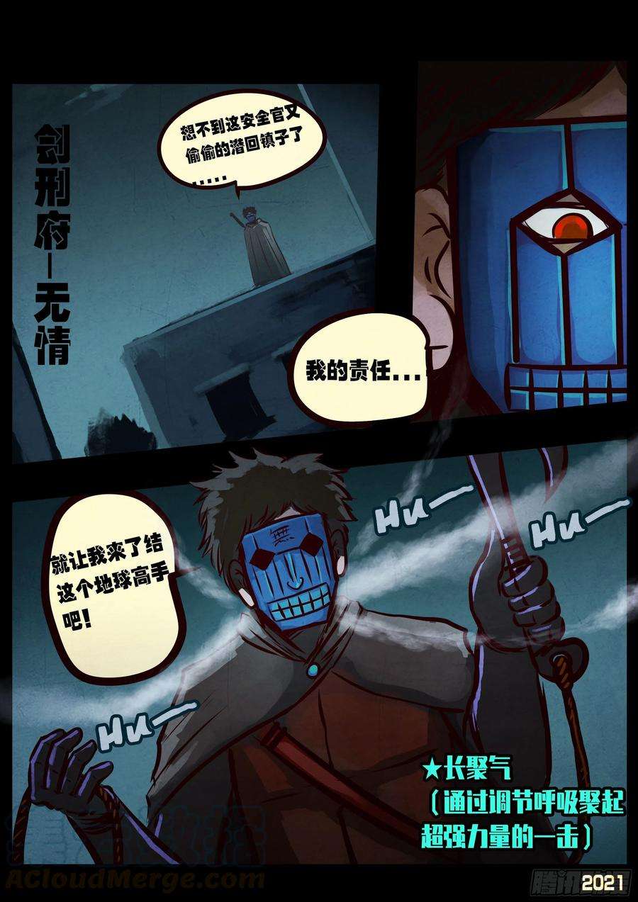 地球尽头073集