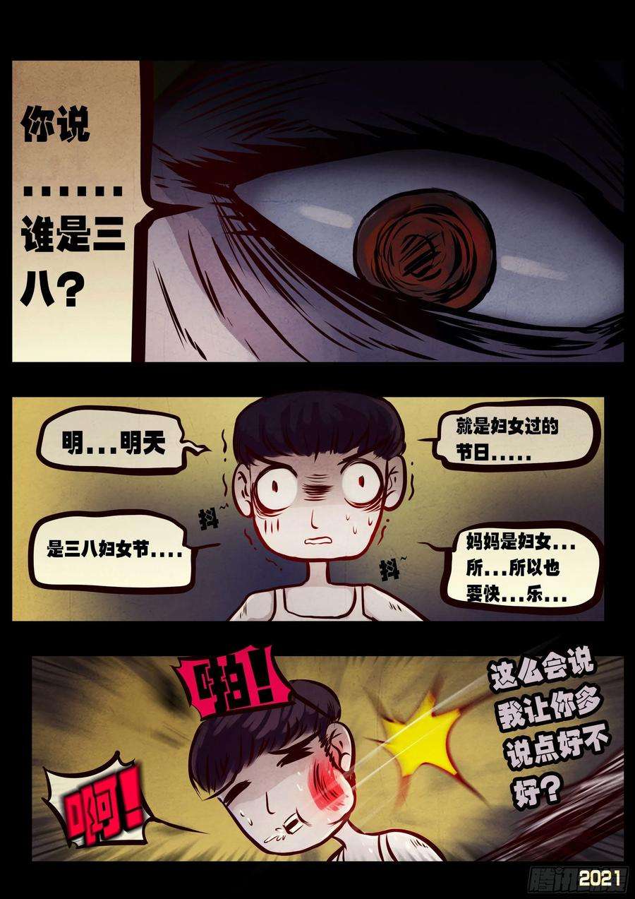地球尽头073集