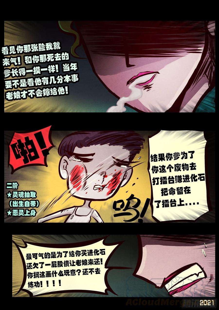 地球尽头073集