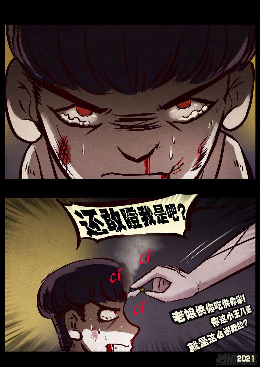 地球尽头073集