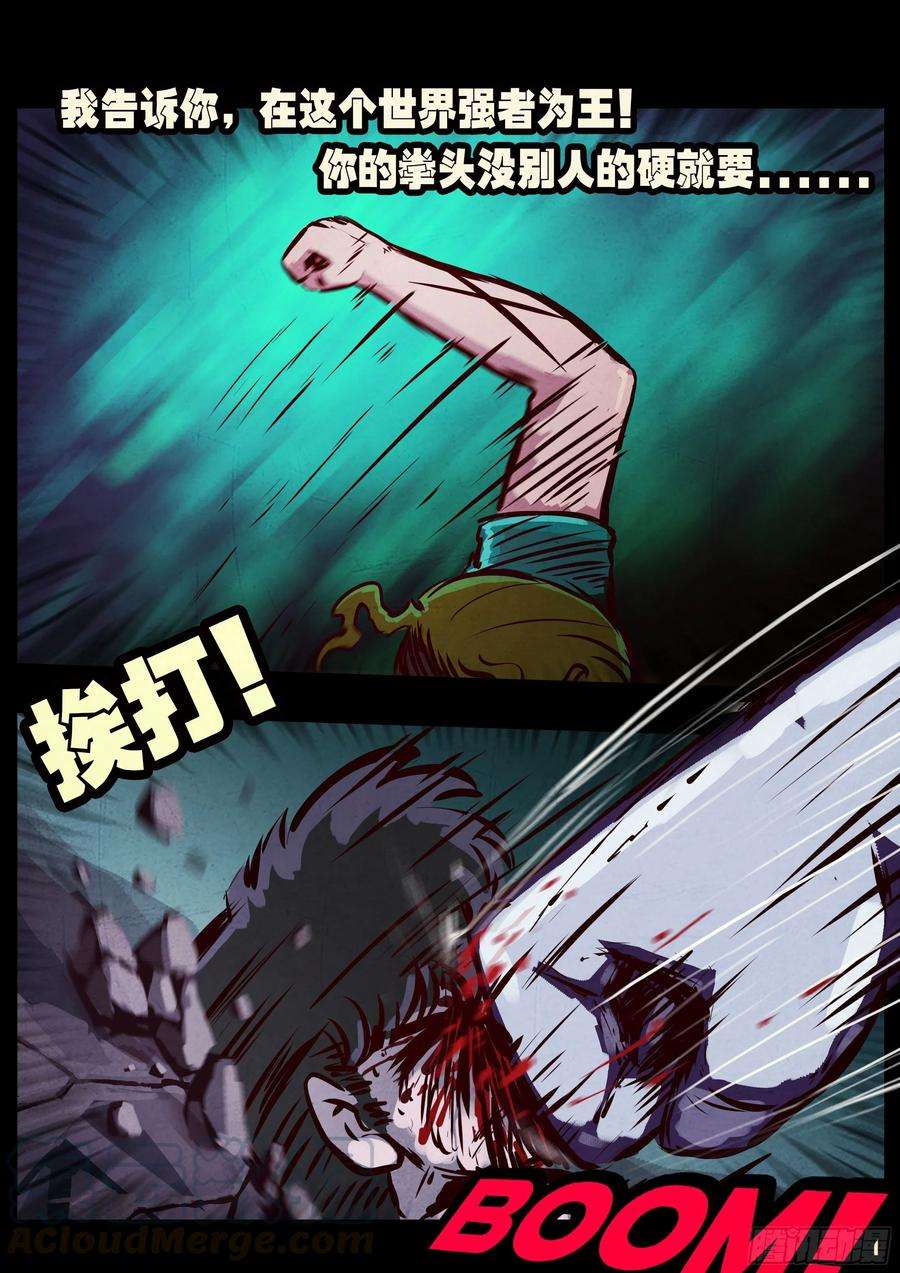 地球尽头073集