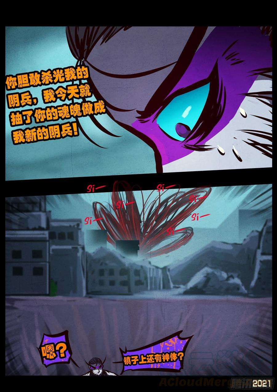 地球尽头073集