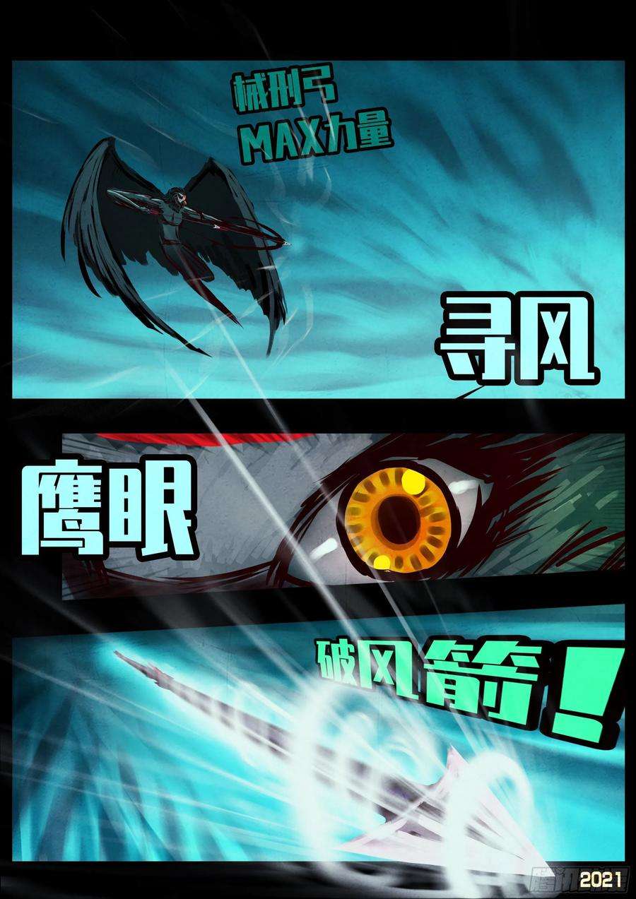 地球尽头076集