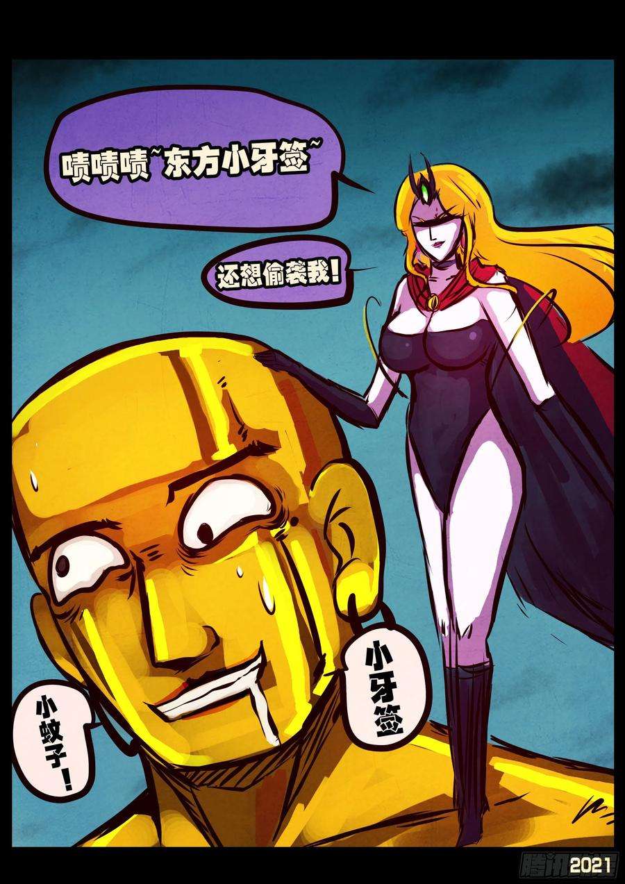 地球尽头076集