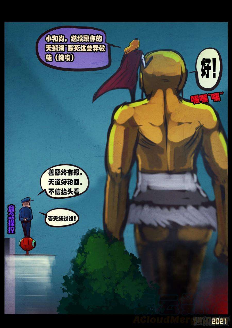 地球尽头076集