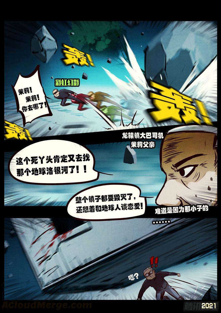 地球尽头076集