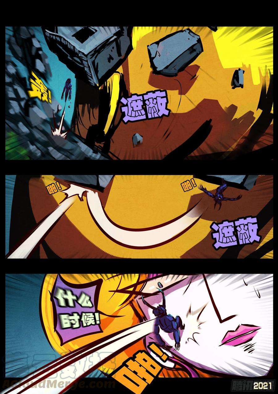 地球尽头076集