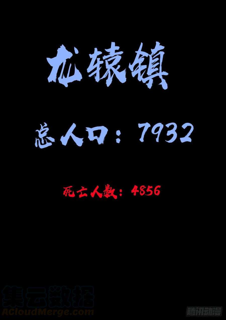 地球尽头076集