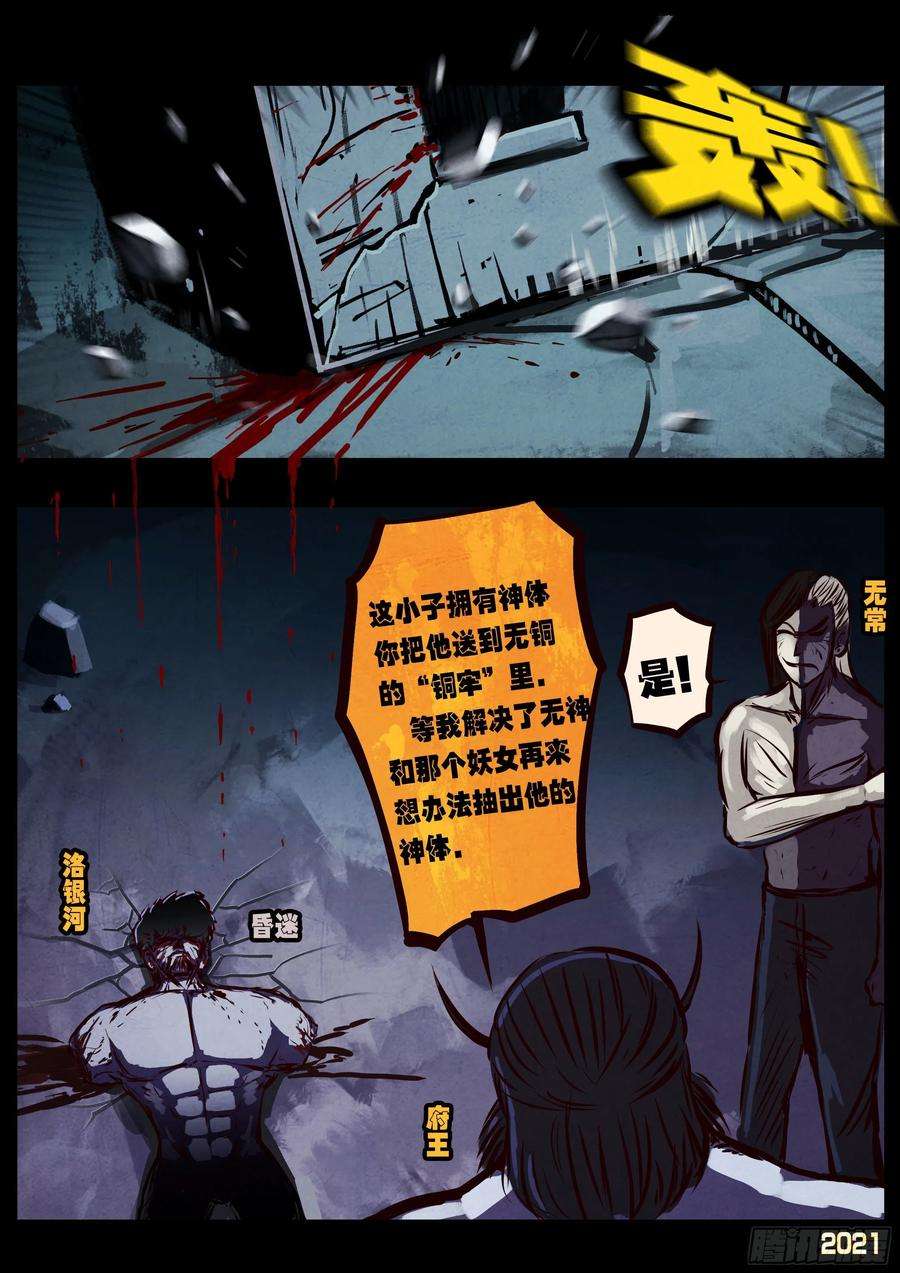 地球尽头076集