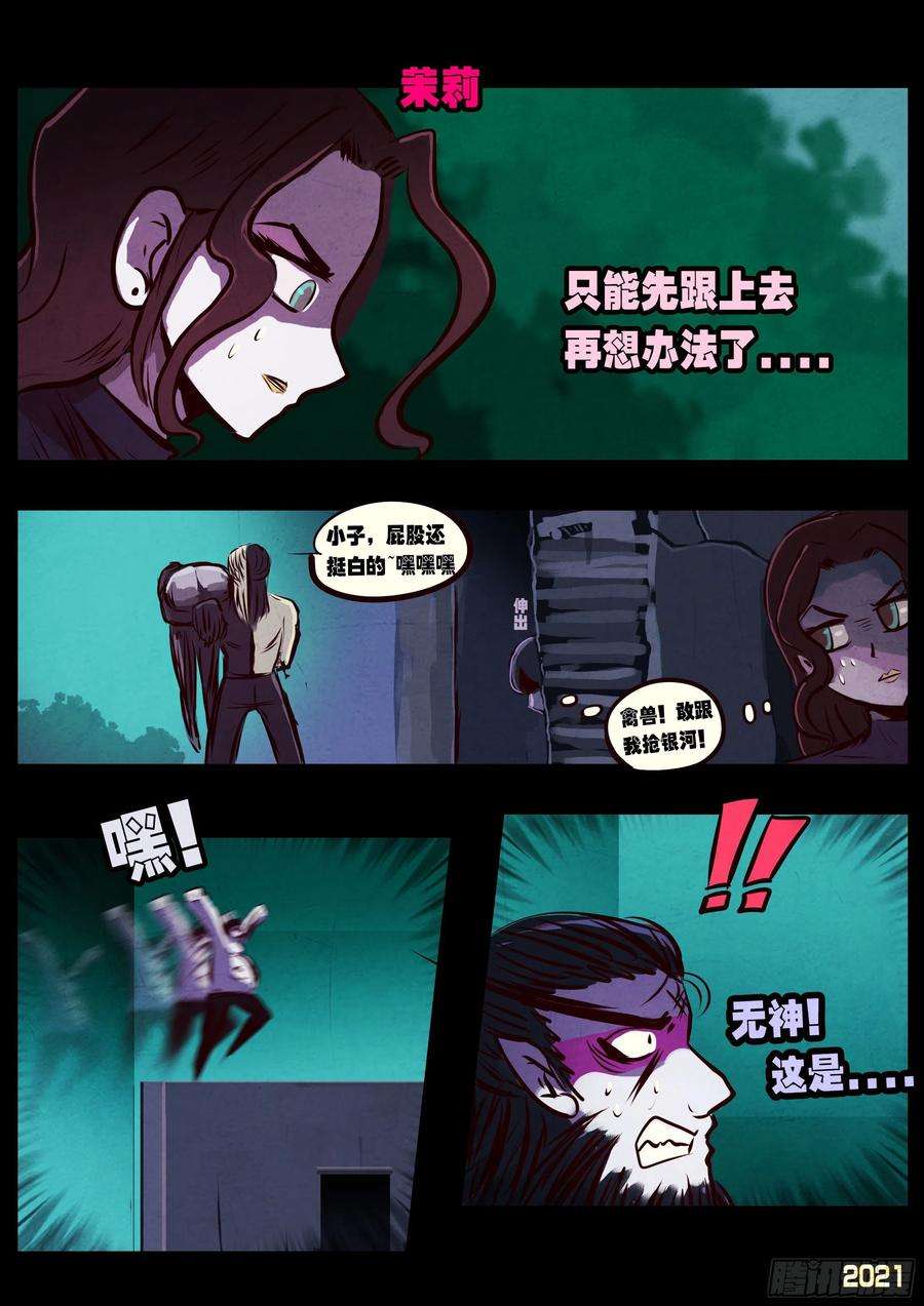 地球尽头076集
