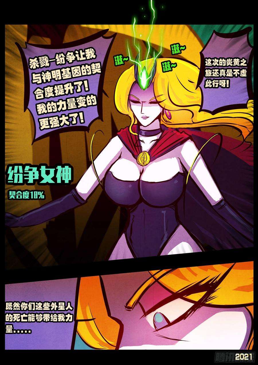 地球尽头076集