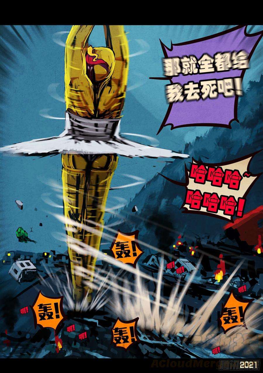 地球尽头076集