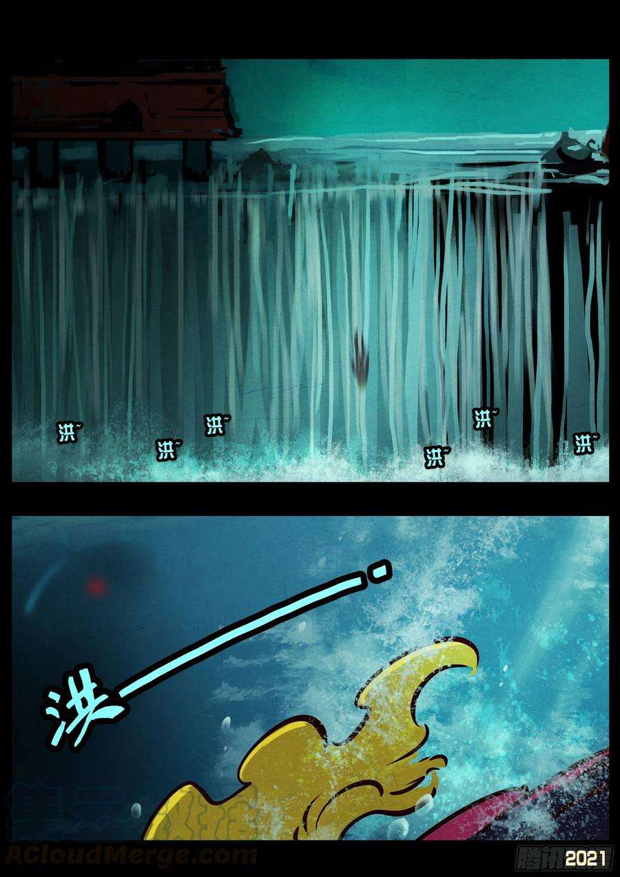 地球尽头077集