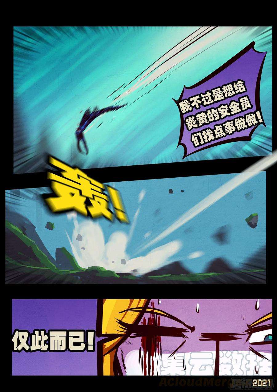 地球尽头077集