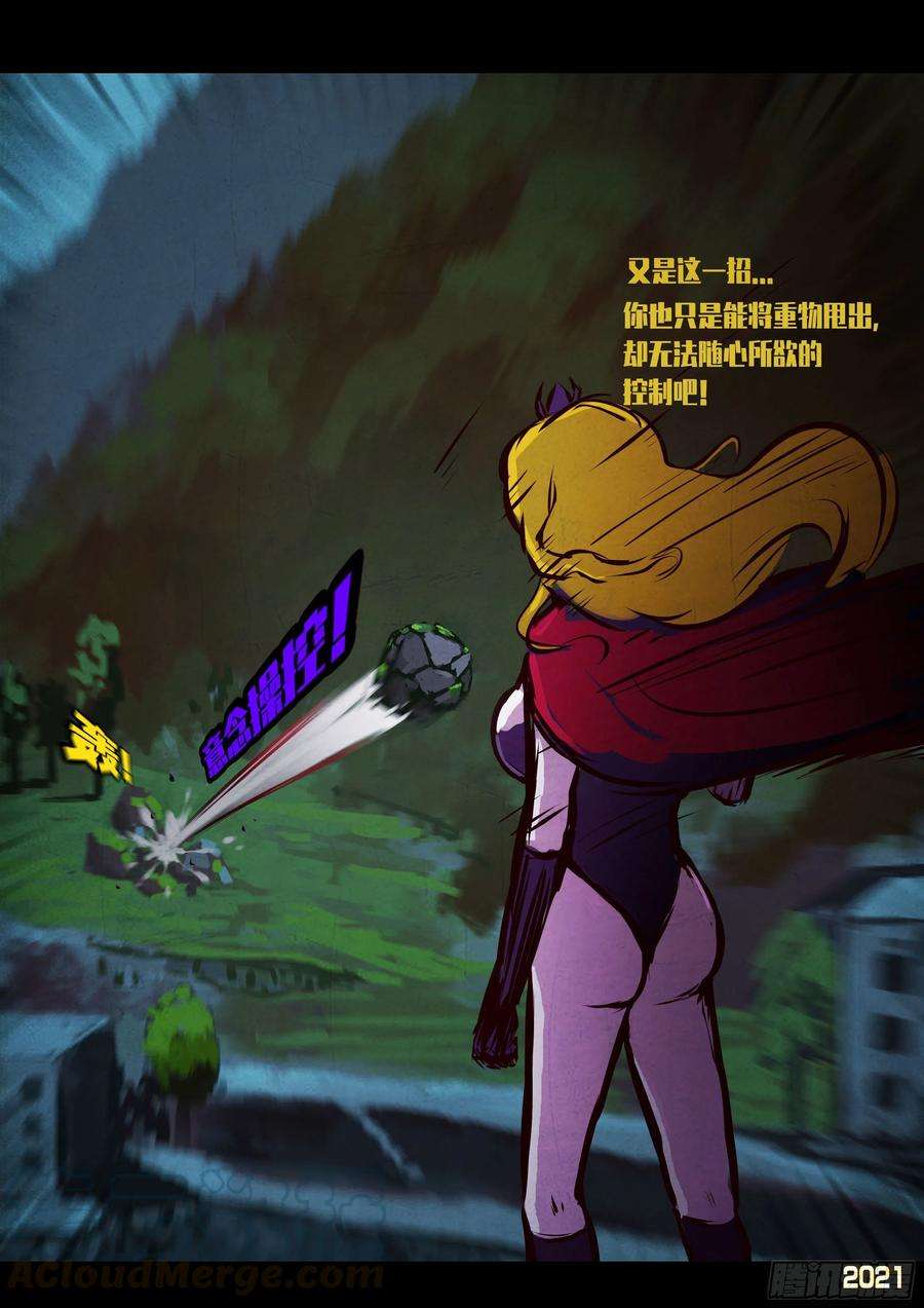 地球尽头077集