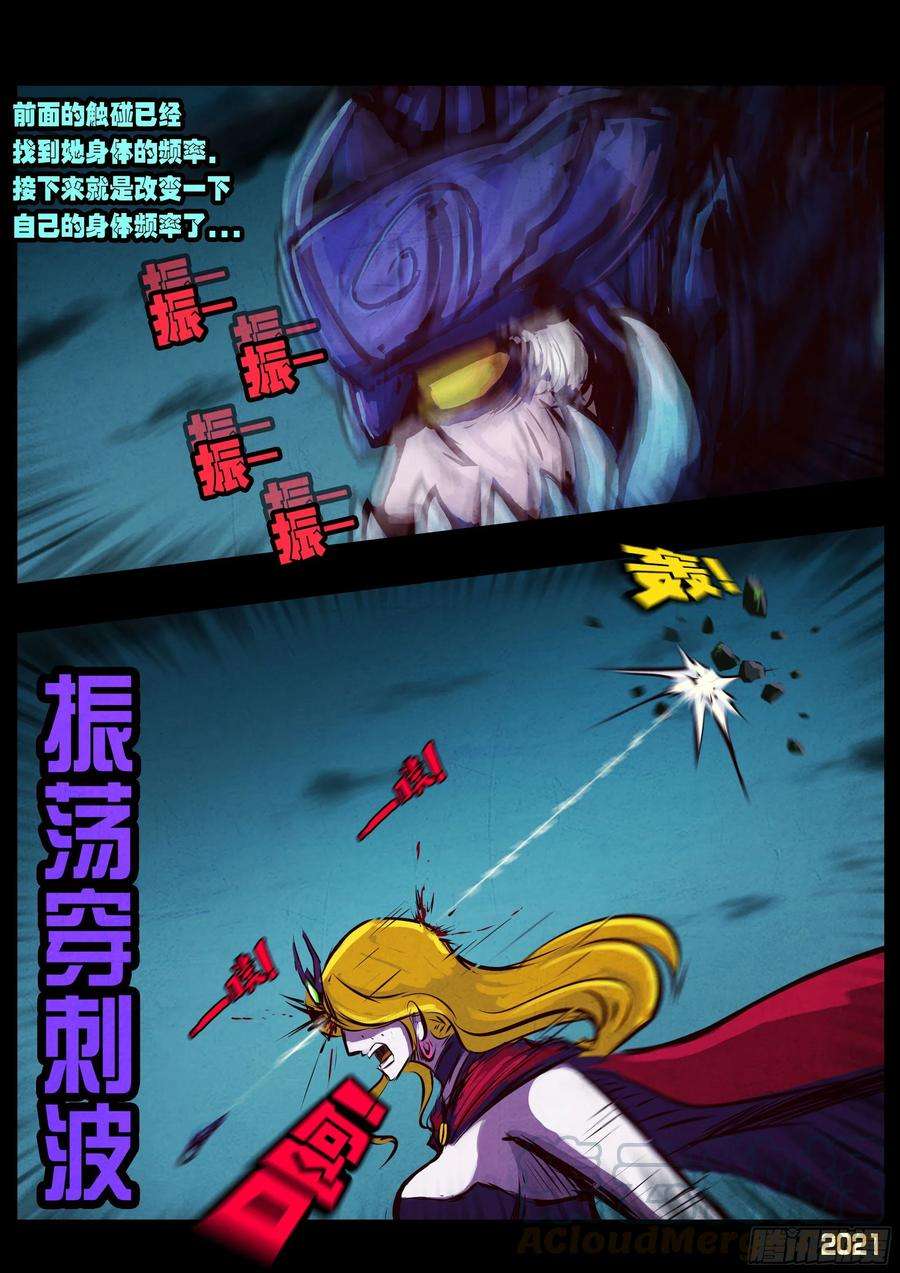 地球尽头077集