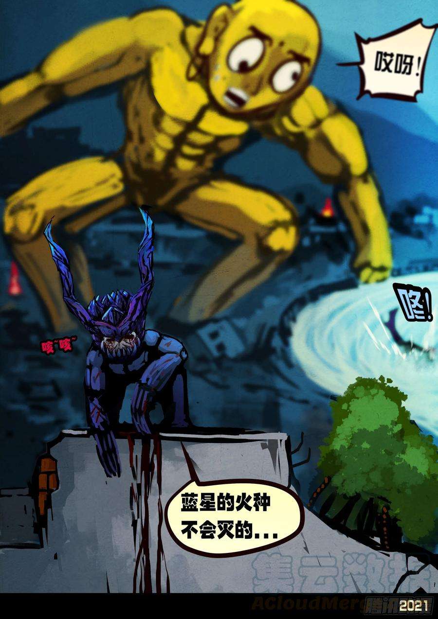 地球尽头077集