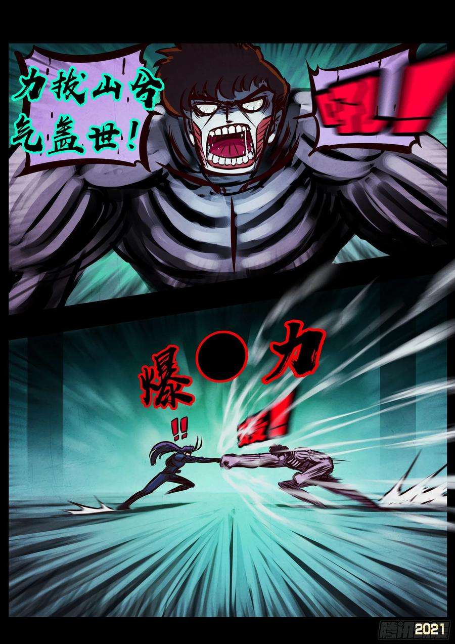 地球尽头081集
