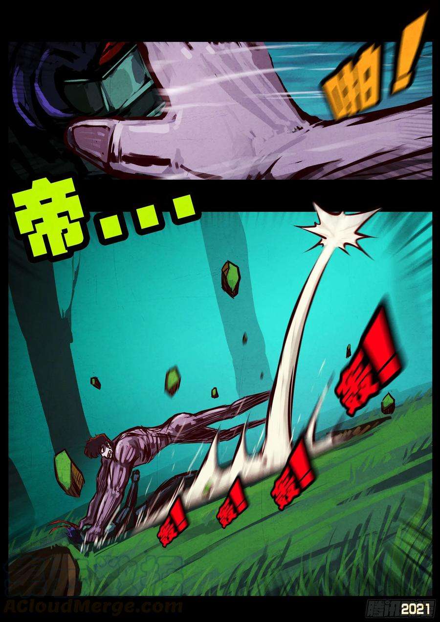 地球尽头081集