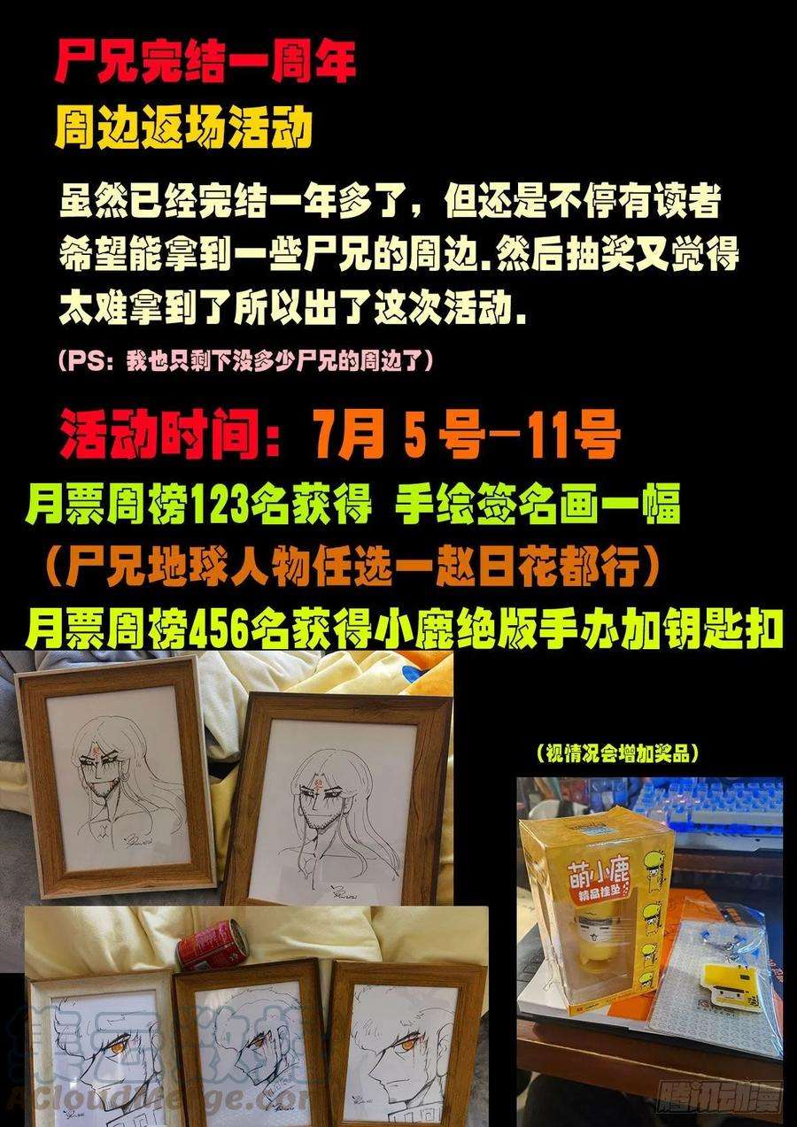 地球尽头081集