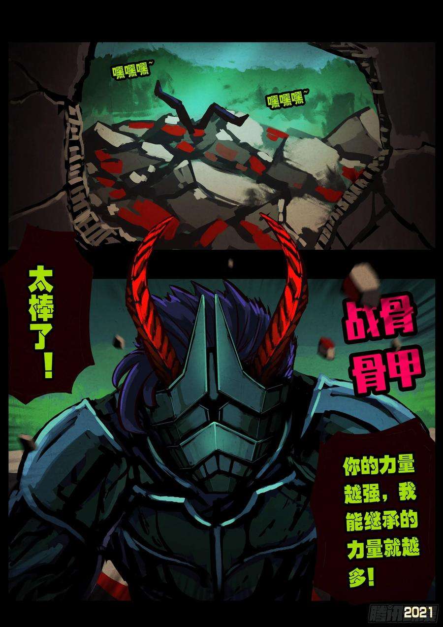 地球尽头081集