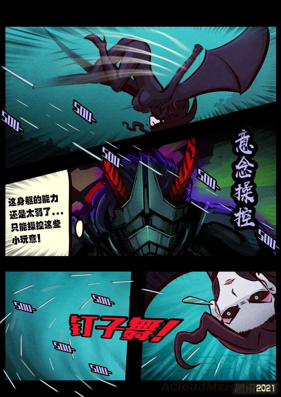 地球尽头081集