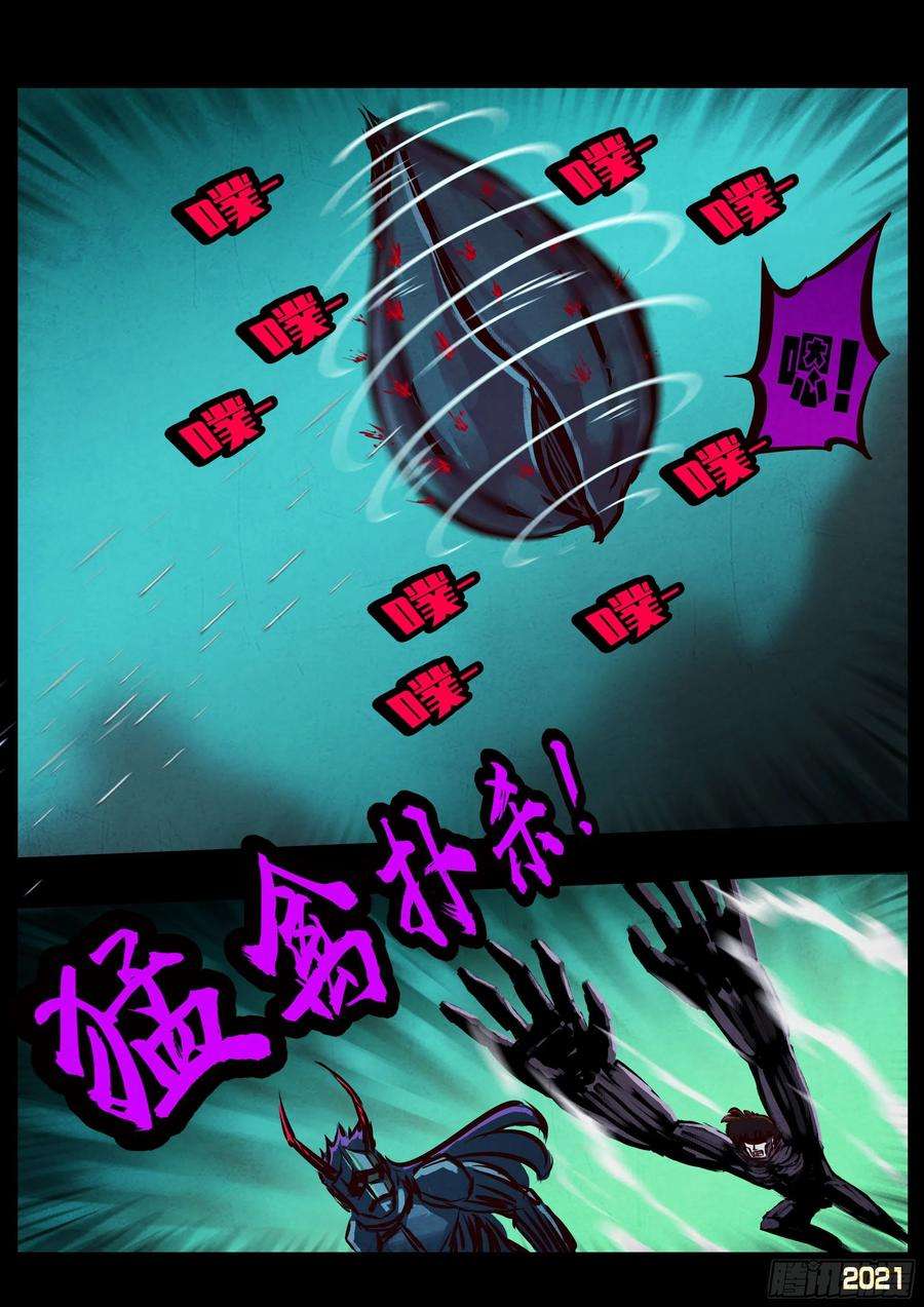 地球尽头081集