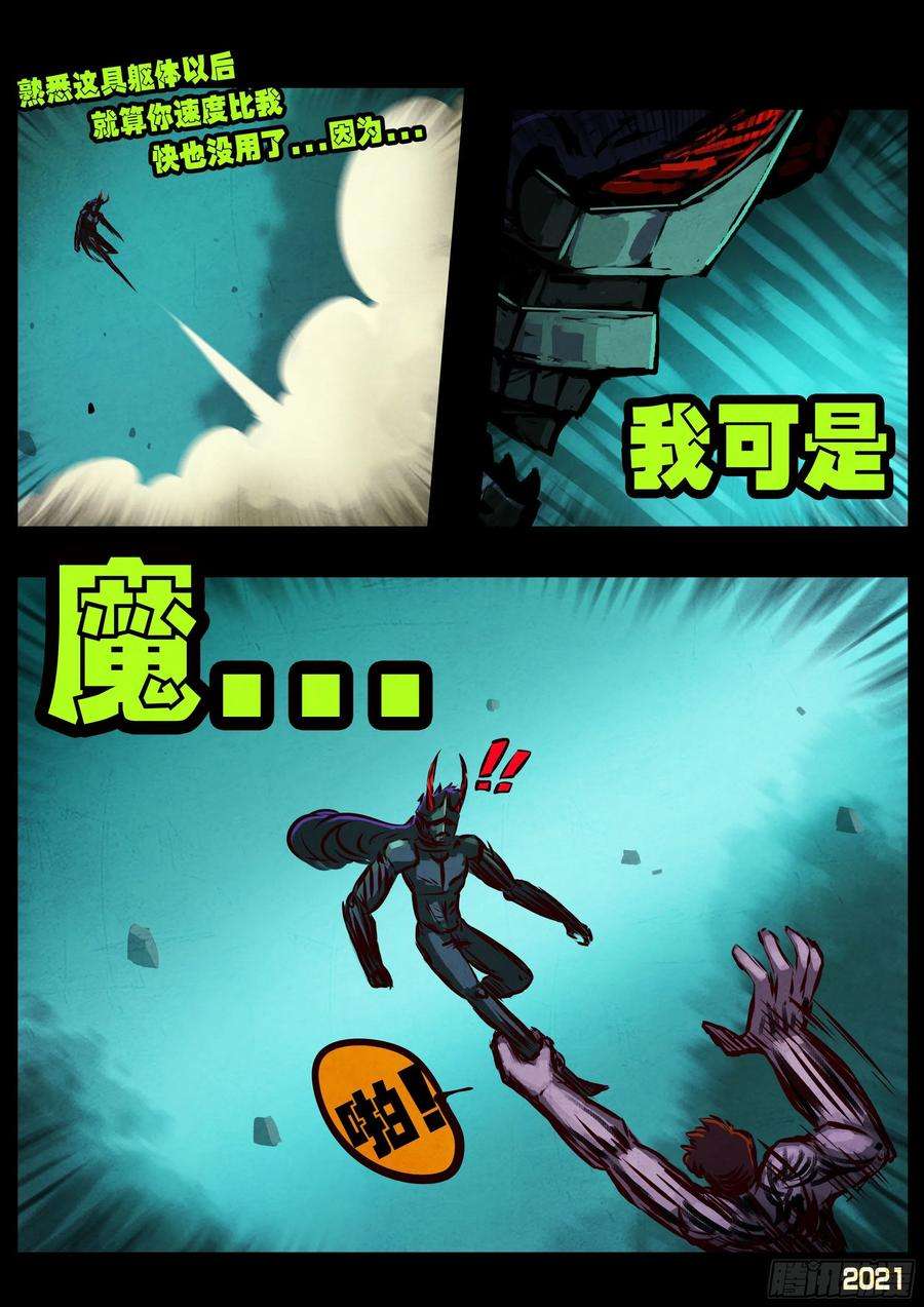 地球尽头081集