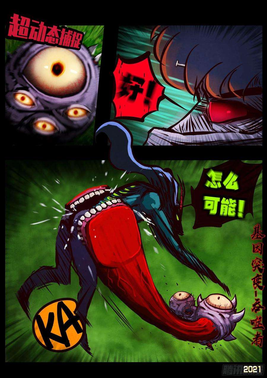 地球尽头085集