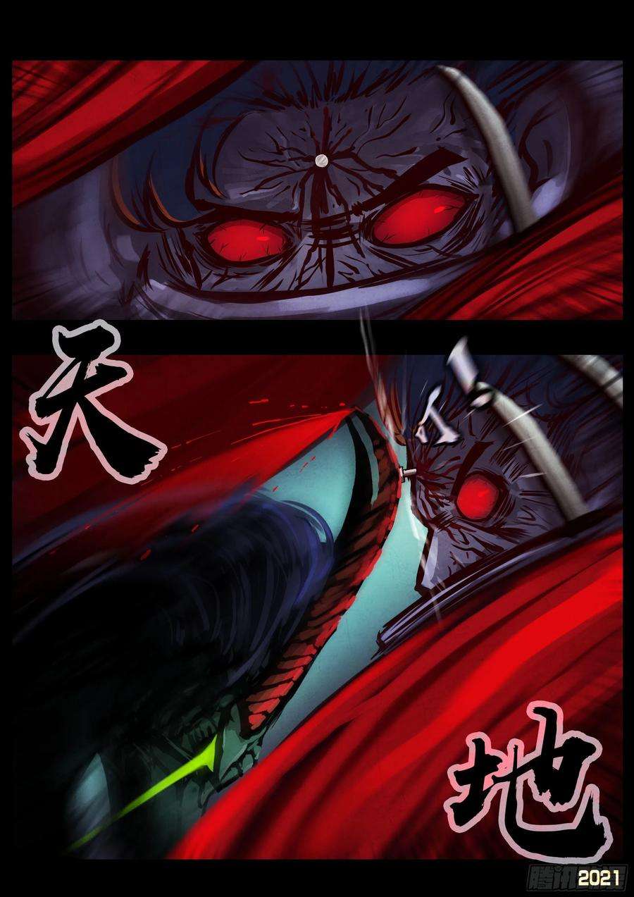 地球尽头085集