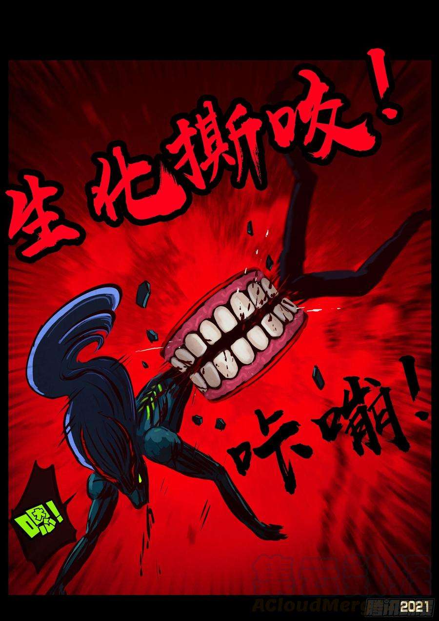地球尽头085集