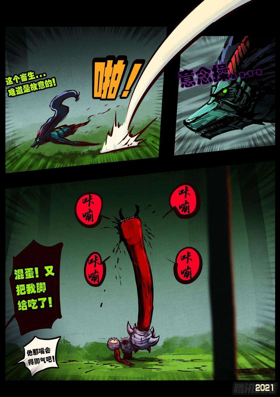 地球尽头085集