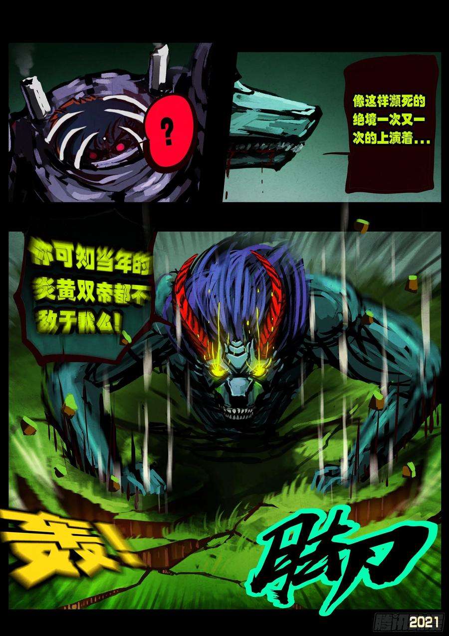 地球尽头085集