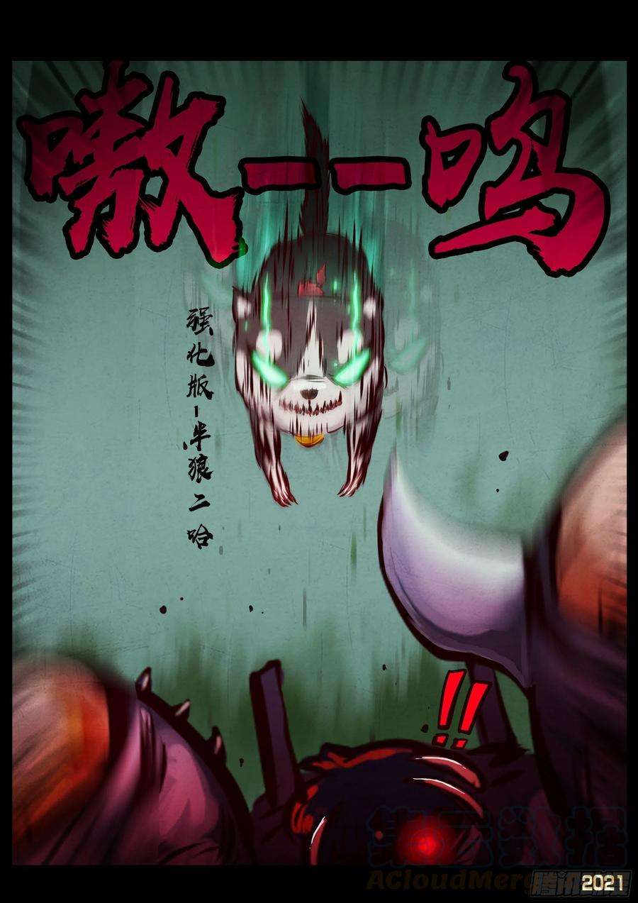 地球尽头085集