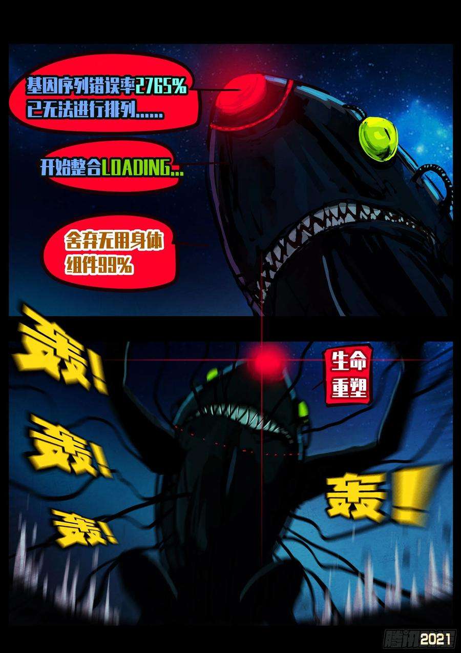 地球尽头087集