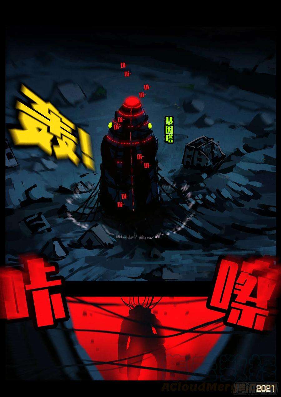 地球尽头087集